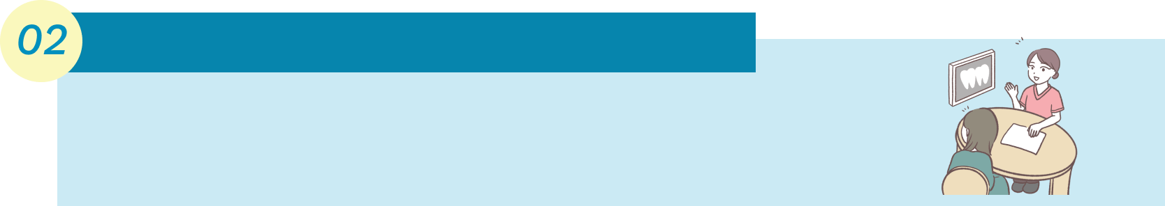 患者に説明する歯科助手